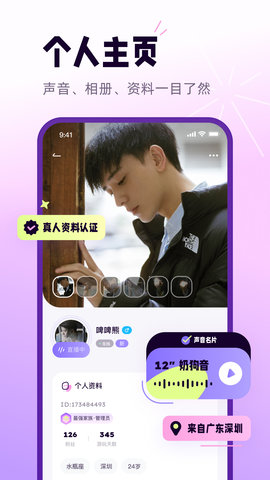 小西米语音 3.8.0 安卓版 3