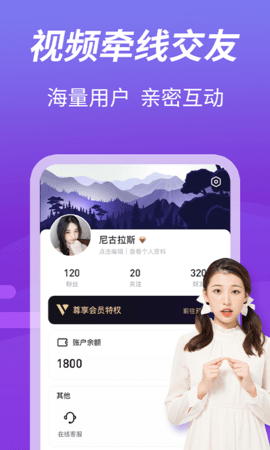 越聊 5.0.2.7 安卓版 2