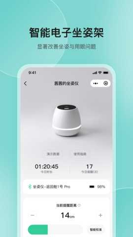 高小鹿身高簿 4.2.27 安卓版 3