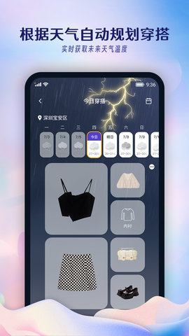 搭搭 4.7.1 安卓版 4