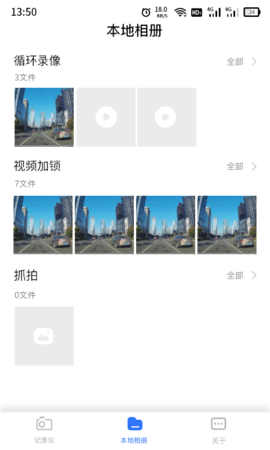 AlpineDVR V1.0.6 安卓版 2