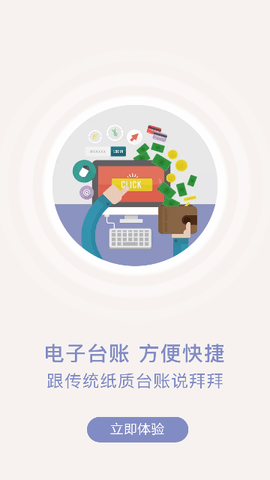 众食安 1.6.4-prod 安卓版 2