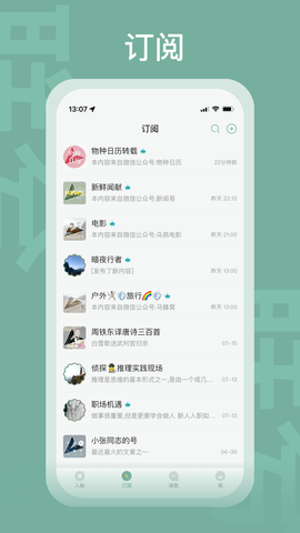 联兮 3.1.9 安卓版 1