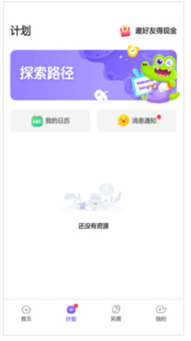 比邻素养 4.2.2 安卓版 2