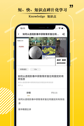 德医学院 3.9 安卓版 1