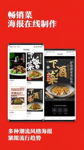 找菜图 4.2.7 安卓版 3