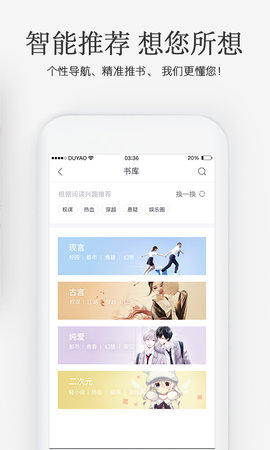 火星女频 2.7.5 安卓版 2