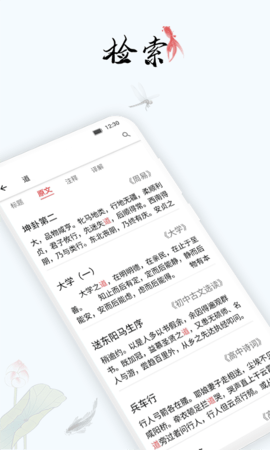 道德文章 1.5.9 安卓版 4