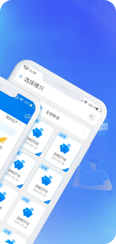 猪联网 5.10.31 安卓版 1