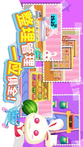 儿童游戏宝宝超市 1.1.6 安卓版 2