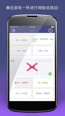 单词树 3.7.6 安卓版 2