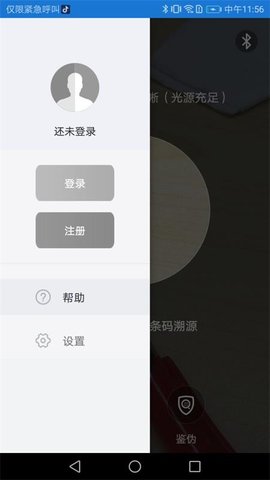 量子微查 2.3.23 安卓版 2