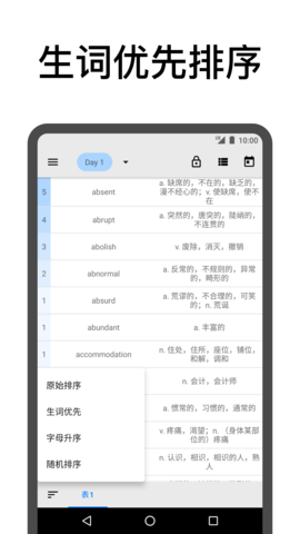 表格背单词 3.14 最新版 2