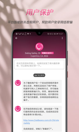 两颗红豆 3.9.2 安卓版 4