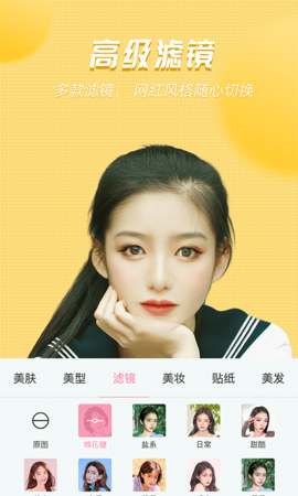 视频美颜管家 2.6.4.17 安卓版 3