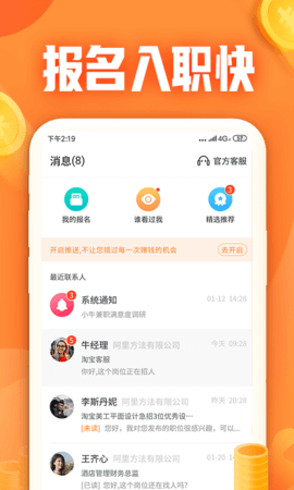 小牛兼职 1.3.7.0 安卓版 3