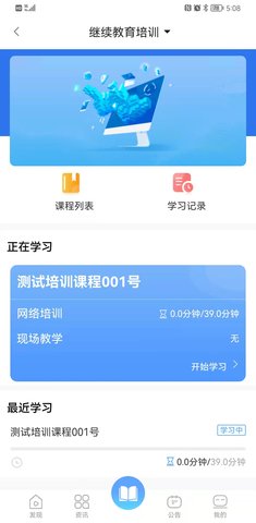 赣安通 1.8 安卓版 1