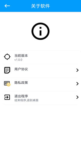 刷机精灵 1.0 安卓版 3