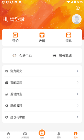 橘传媒 1.3.4 安卓版 3