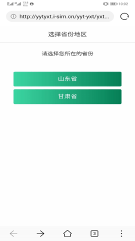 邮信通 1.4.2 安卓版 2