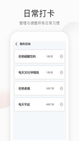 运动健康计步器 2.0.0 安卓版 3
