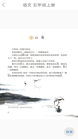 人教易视听 3.1.2 安卓版 1