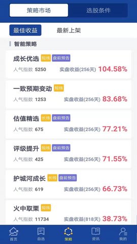 智语良投 2.3.0 安卓版 1