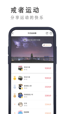 戒者 8.4.1 安卓版 2