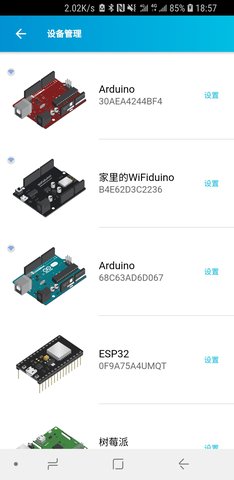 blinker 2.6.4 安卓版 3