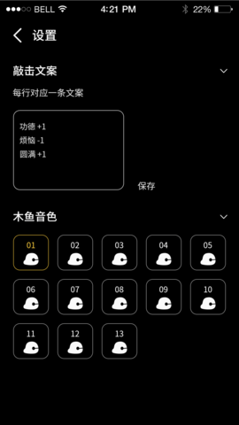 功德木鱼 1.0.6 安卓版 2
