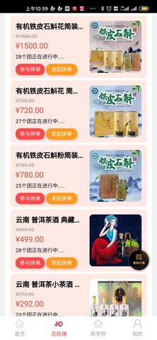 丰德E购 5.3.1 安卓版 1