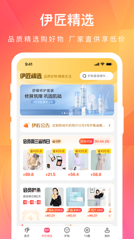 伊的家 4.14.0 官方版 1
