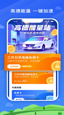 快客出行司机版 6.30.6.0002 官方版 4