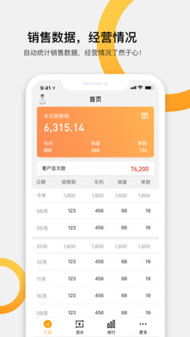 快批 7.8.8.5 安卓版 3