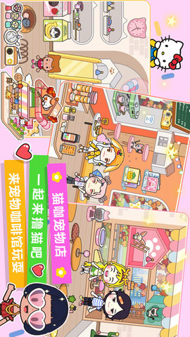 托卡迷你城市老奶奶 1.16 安卓版 1
