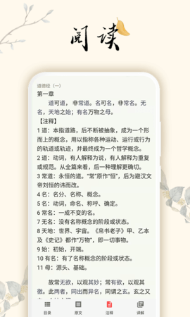道德文章 1.5.9 安卓版 2