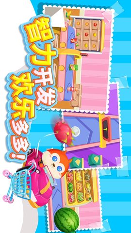 儿童游戏宝宝超市 1.1.6 安卓版 3