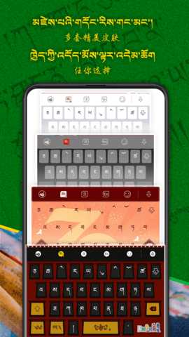 云藏输入法 1.1.7 安卓版 1