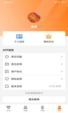 AI医养云 1.0.1031 安卓版 3