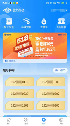 歌华有线 01.00.64 官方版 2