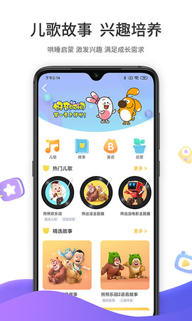好奇时间 3.8.9 安卓版 2