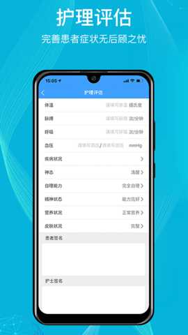 九州医护 3.8.1.2 安卓版 2