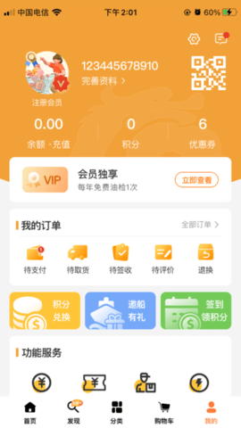 长江汇 3.2.7 安卓版 3