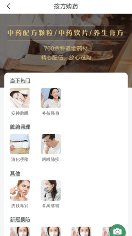 歧黄医官 V4.7.0 安卓版 3