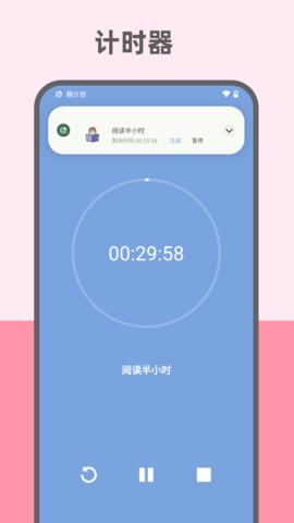 元气打卡 2.3.0.1 安卓版 2