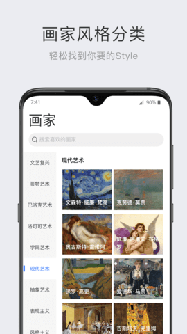 世界名画集 2.6.3 安卓版 2