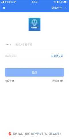 ADR数权云 2.1.9.1 安卓版 2
