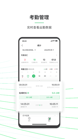 安心筑 3.7.0 安卓版 3