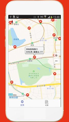 深圳外地车 3.1 安卓版 1