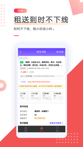 借号网 25.0.0 安卓版 3